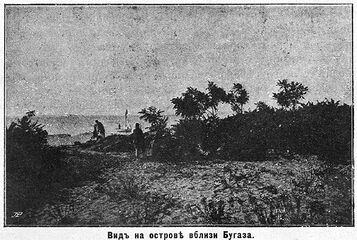 Вид на острів біля Бугаза